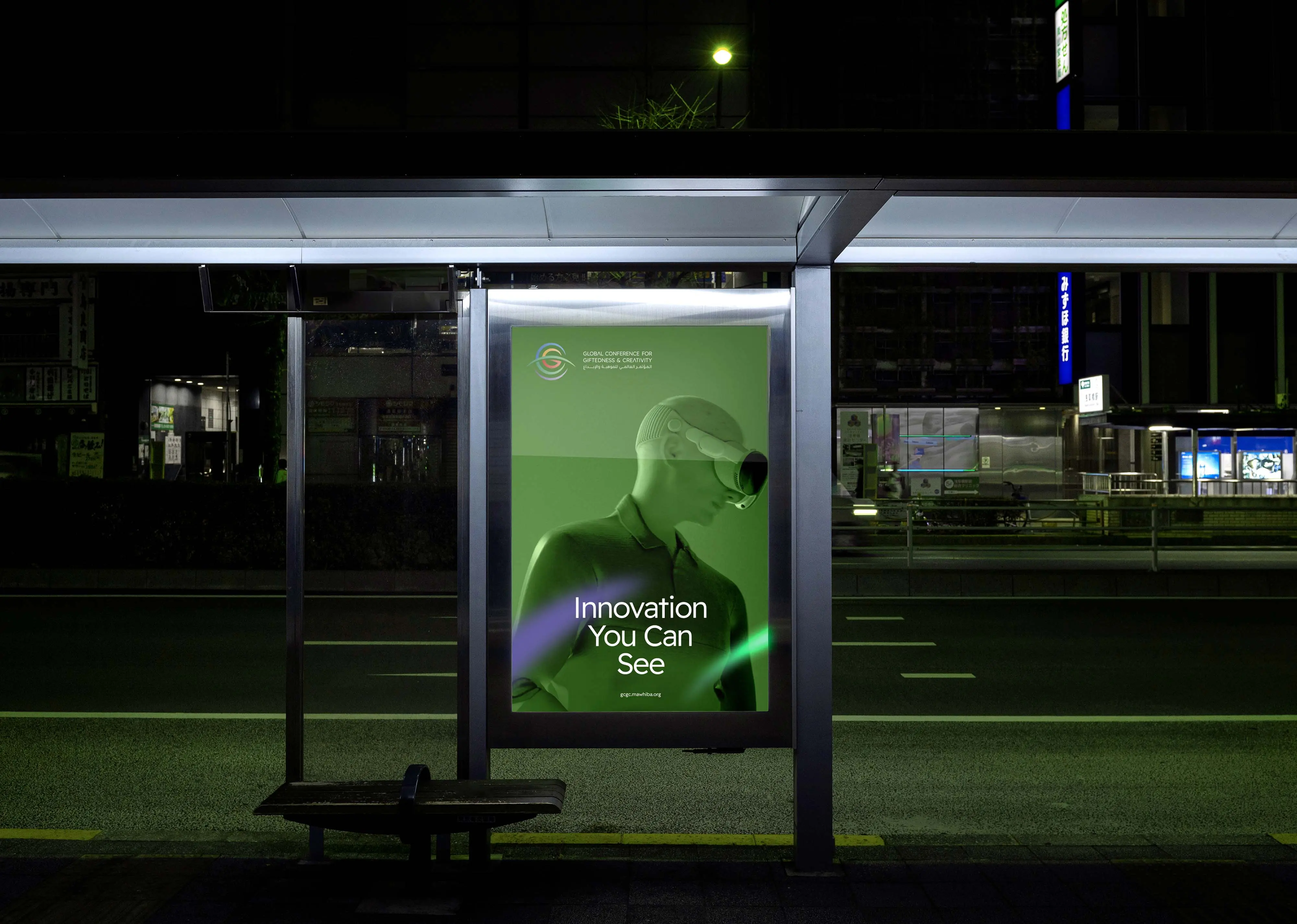 GCGC — Global Conference Branding & Visual Identity, Riyadh Project image 1118