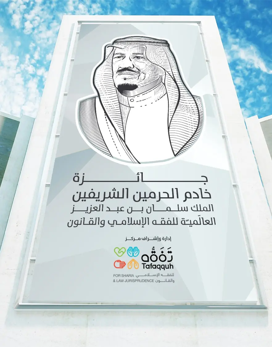 TAFAQQUH Project image 345