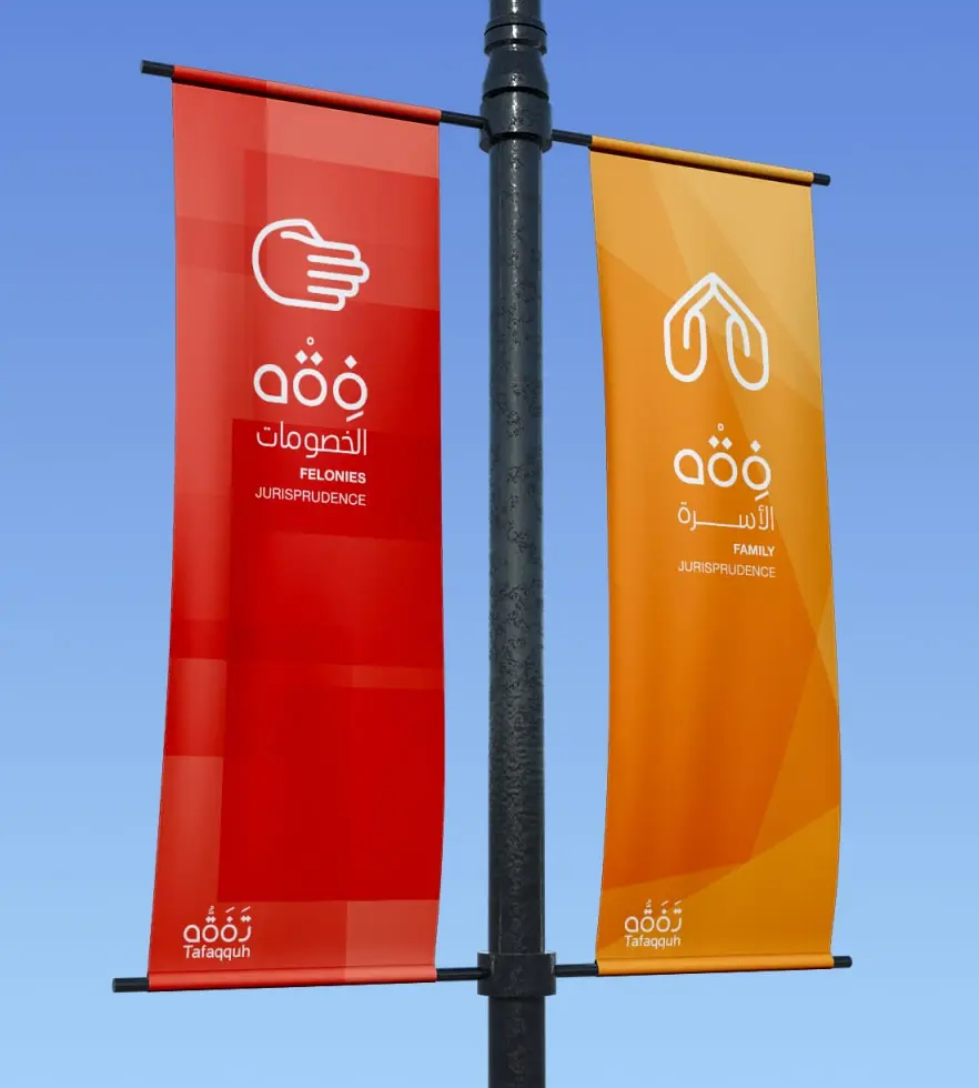 TAFAQQUH Project image 340
