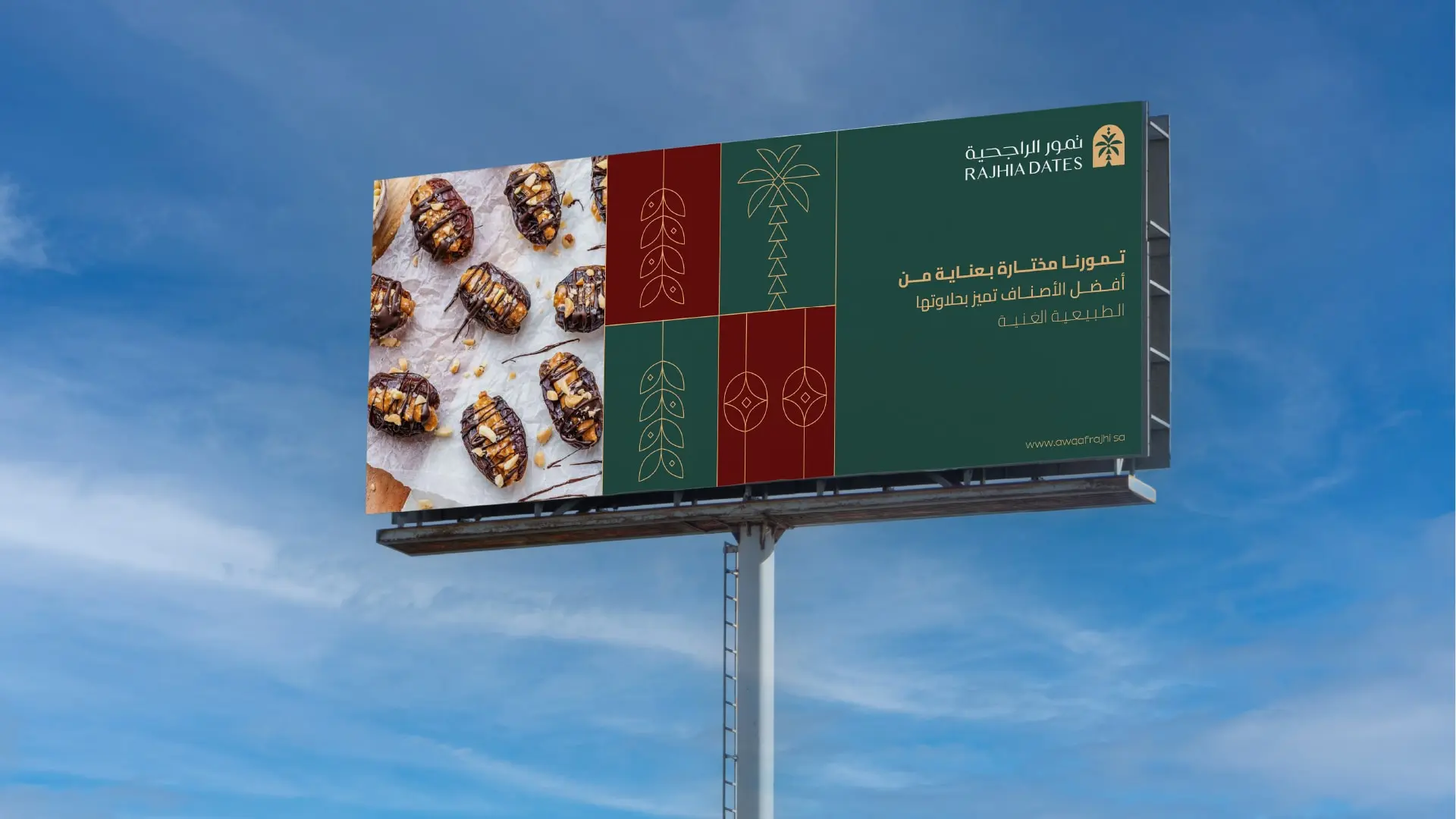 Rajhia Dates  Project image 836