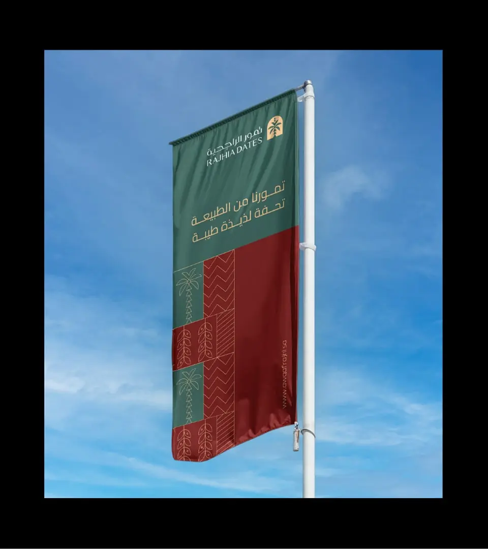 Rajhia Dates  Project image 816