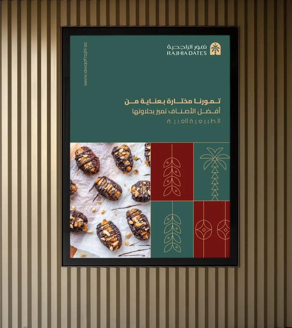 Rajhia Dates  Project image 825